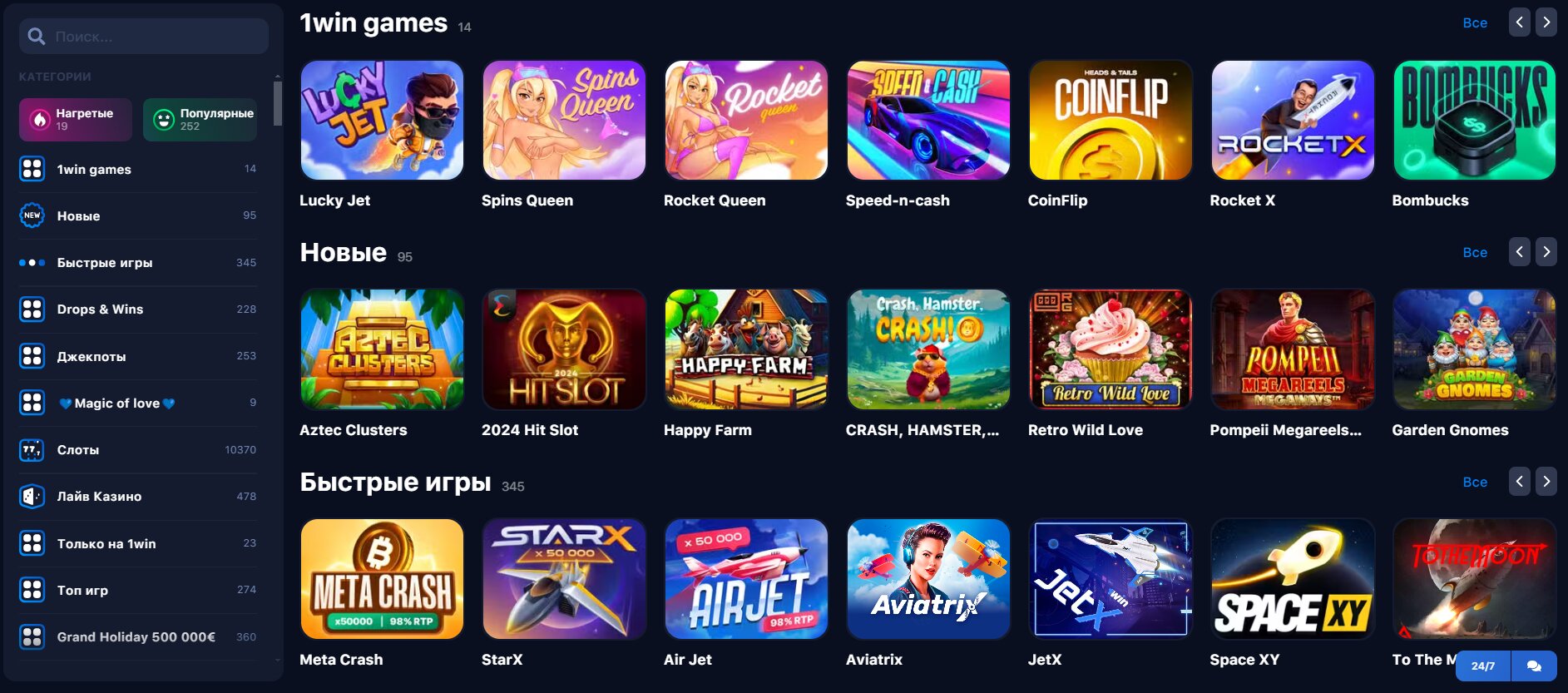 1вин официальный сайт
